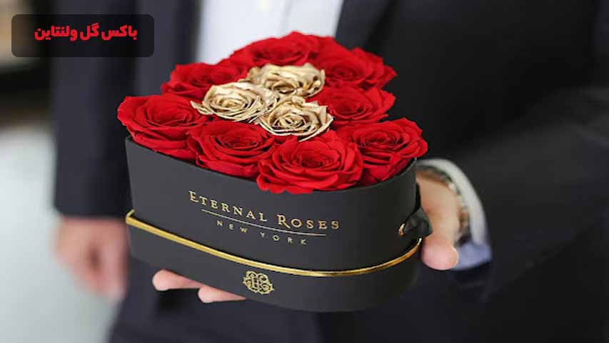 باکس گل ولنتاین