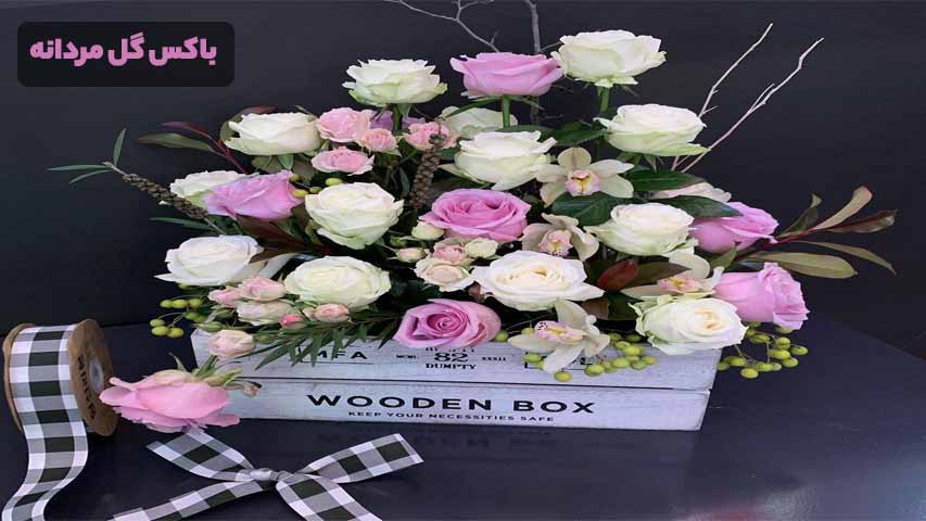 باکس گل مردانه