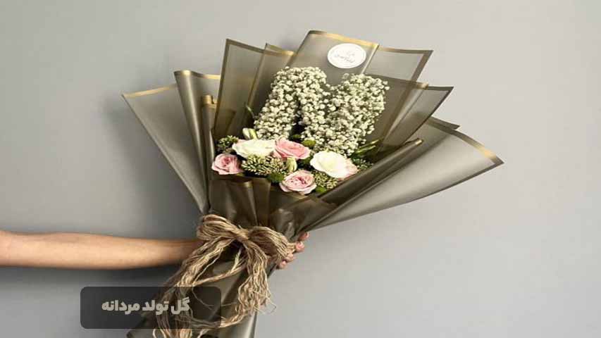 گل-تولد-مردانه