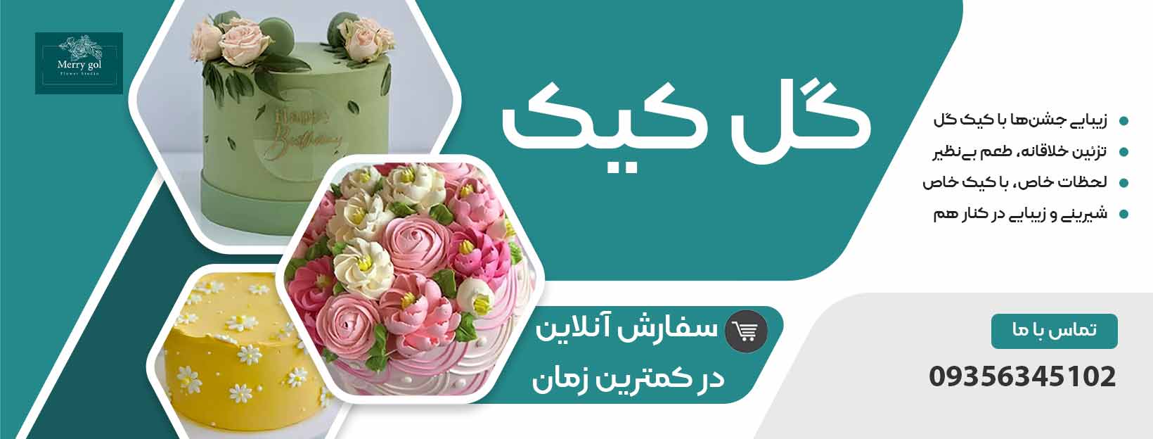 سفارش گل کیک آنلاین