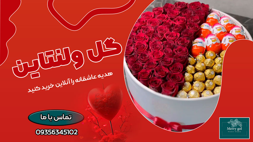 بهترین کادو ولنتاین